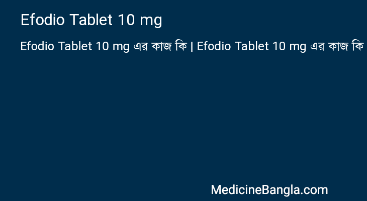 Efodio Tablet 10 mg এর কাজ Efodio Tablet 10 mg in Bangla