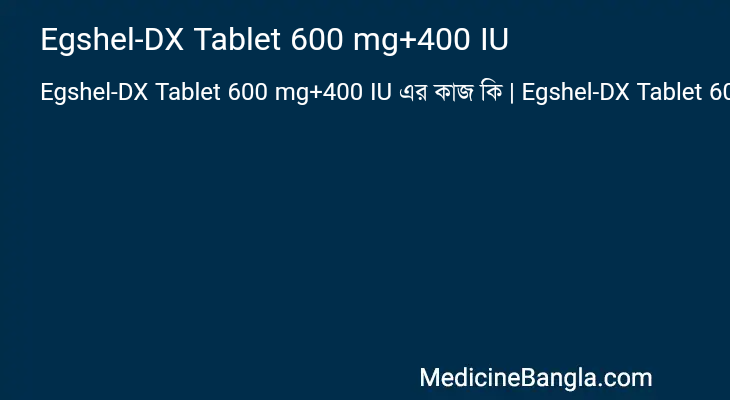 Egshel-DX Tablet 600 mg+400 IU এর কাজ Egshel-DX Tablet 600 mg+400 IU in Bangla