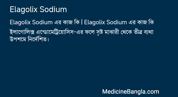Elagolix Sodium in Bangla