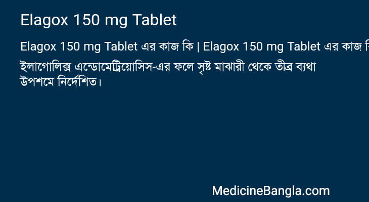 Elagox 150 mg Tablet in Bangla