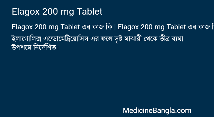 Elagox 200 mg Tablet in Bangla