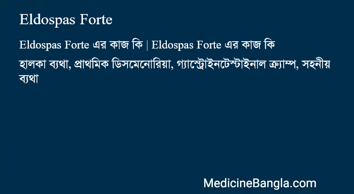 Eldospas Forte এর কাজ Eldospas Forte in Bangla