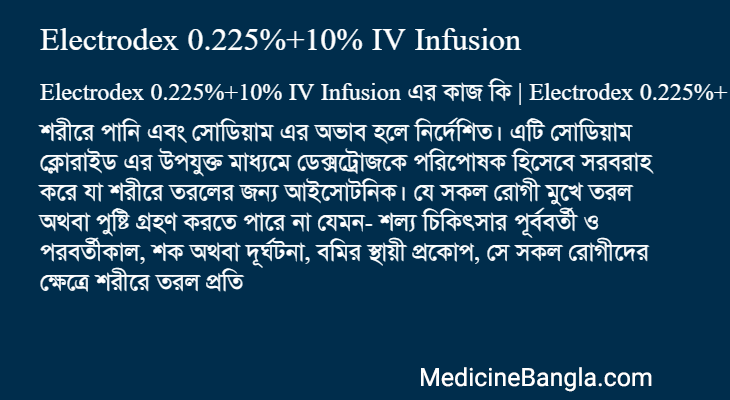 Electrodex 0.225%+10% IV Infusion in Bangla