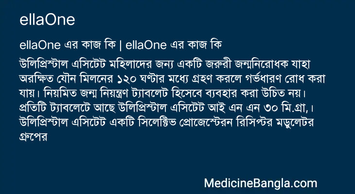 ellaOne এর কাজ ellaOne in Bangla