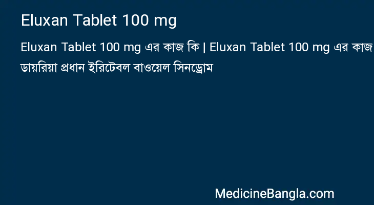 Eluxan Tablet 100 mg এর কাজ Eluxan Tablet 100 mg in Bangla