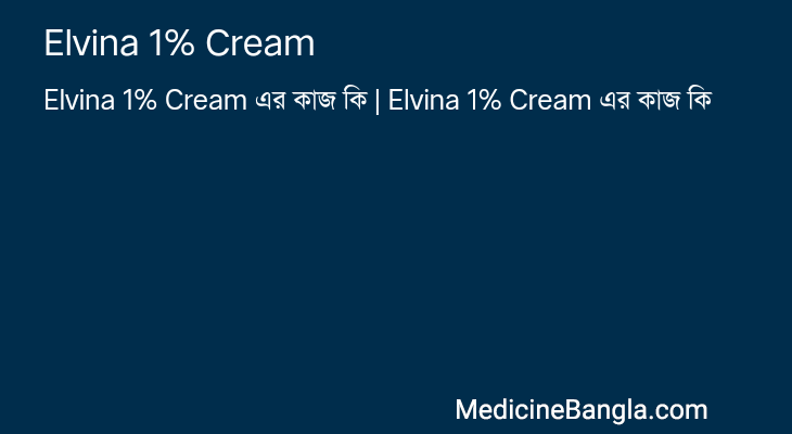 Elvina 1% Cream in Bangla