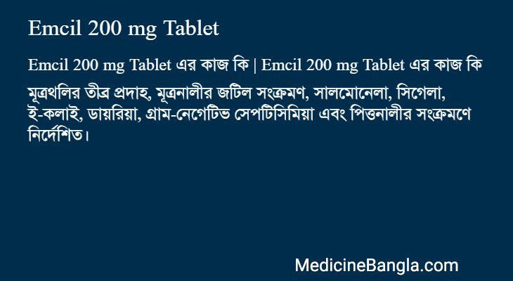 Emcil 200 mg Tablet in Bangla