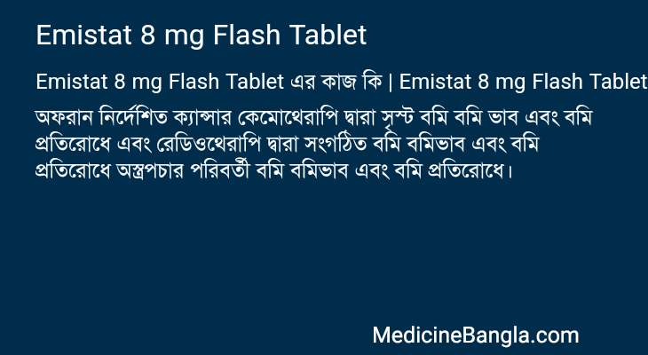 Emistat 8 mg Flash Tablet in Bangla