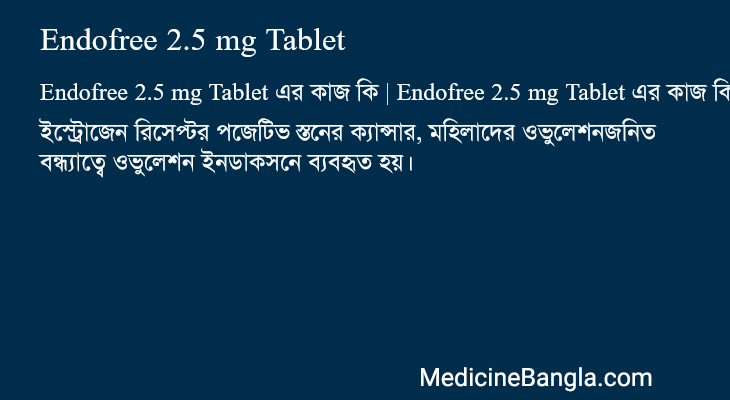 Endofree 2.5 mg Tablet in Bangla