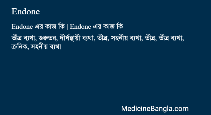 Endone এর কাজ Endone in Bangla