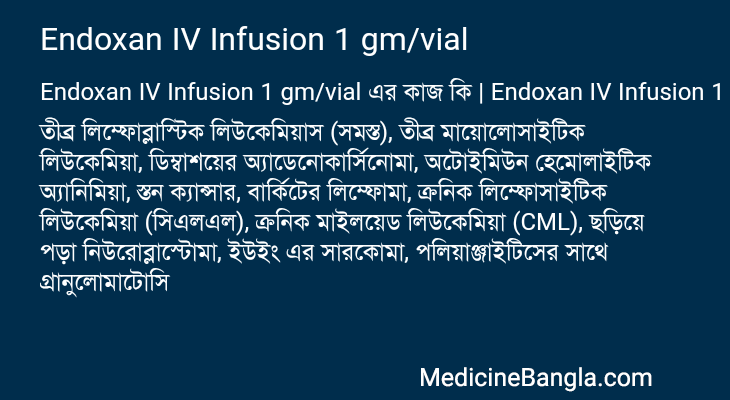 Endoxan IV Infusion 1 gm/vial এর কাজ Endoxan IV Infusion 1 gm/vial in Bangla