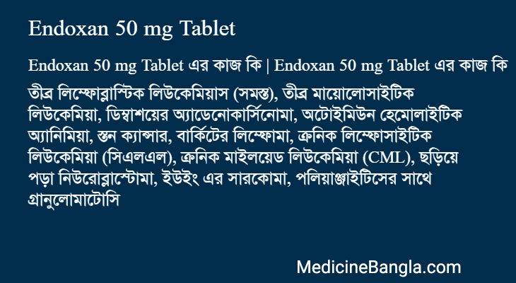 Endoxan 50 mg Tablet in Bangla
