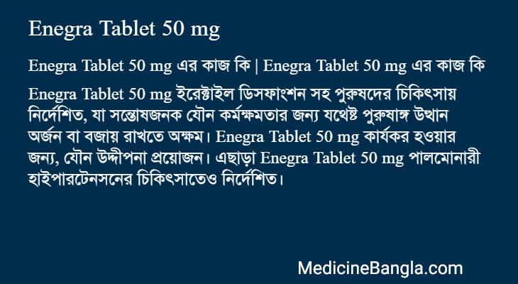 Enegra Tablet 50 mg in Bangla