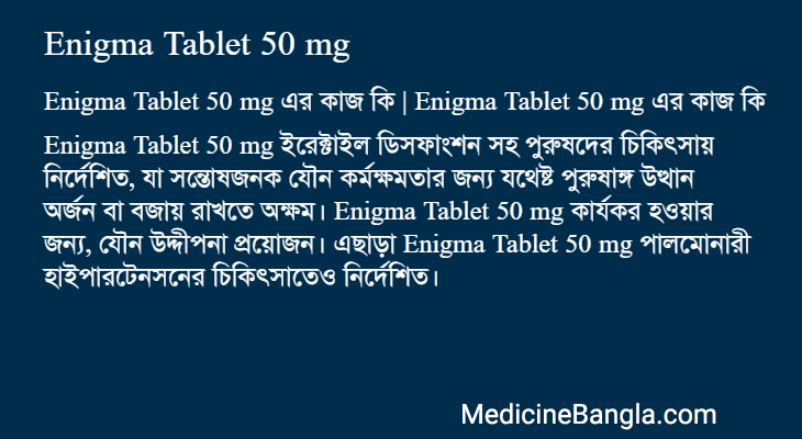 Enigma Tablet 50 mg in Bangla