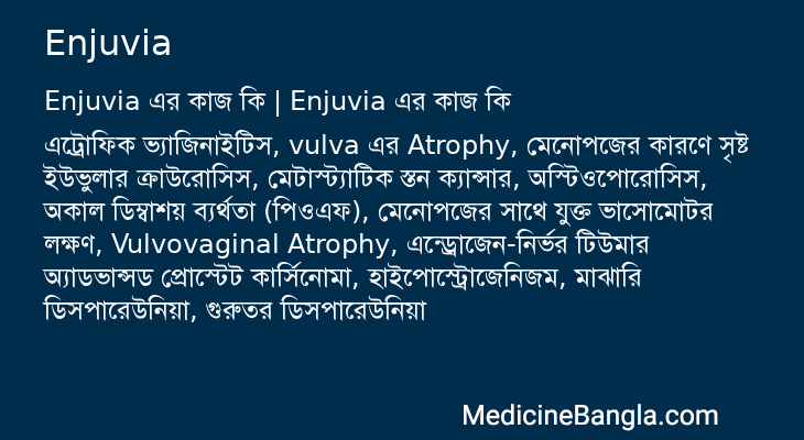 Enjuvia এর কাজ Enjuvia in Bangla