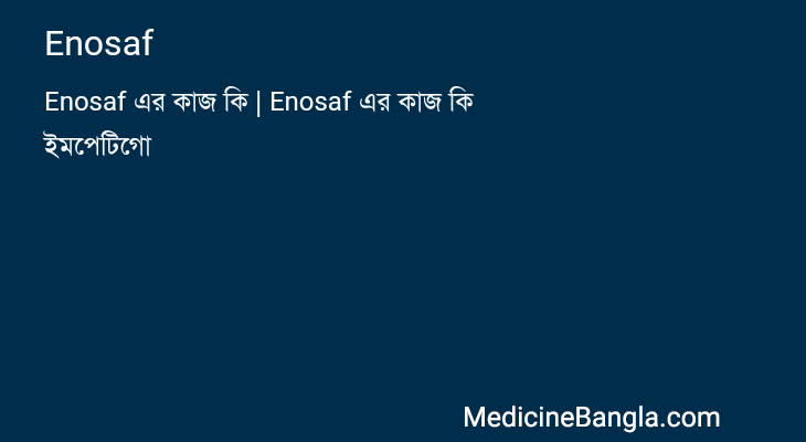 Enosaf in Bangla