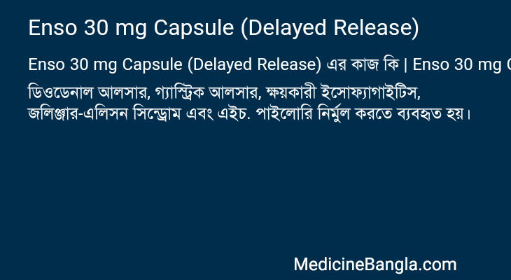 Enso 30 mg Capsule (Delayed Release) in Bangla