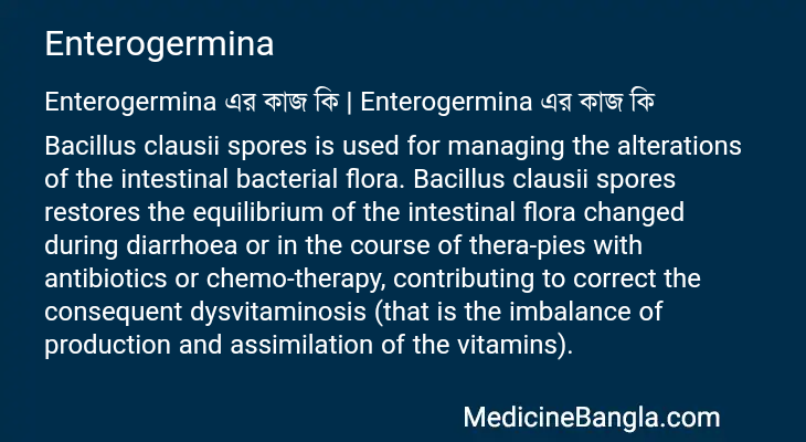 Enterogermina এর কাজ Enterogermina in Bangla