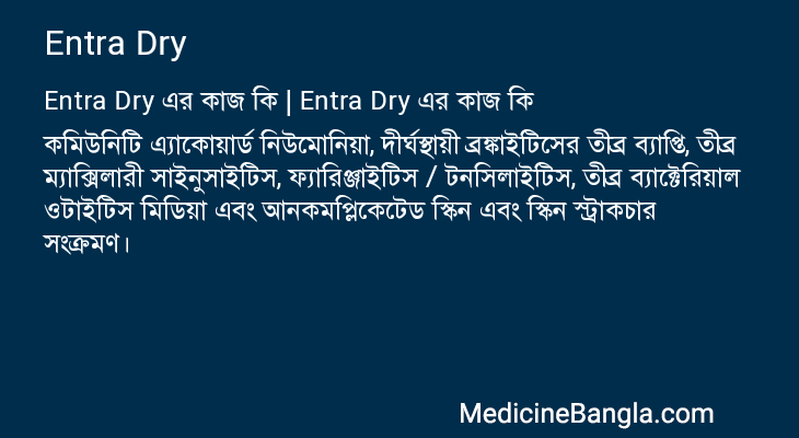 Entra Dry in Bangla