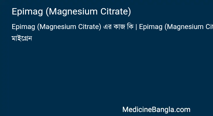 Epimag (Magnesium Citrate) in Bangla