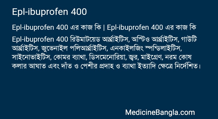 Epl-ibuprofen 400 এর কাজ Epl-ibuprofen 400 in Bangla