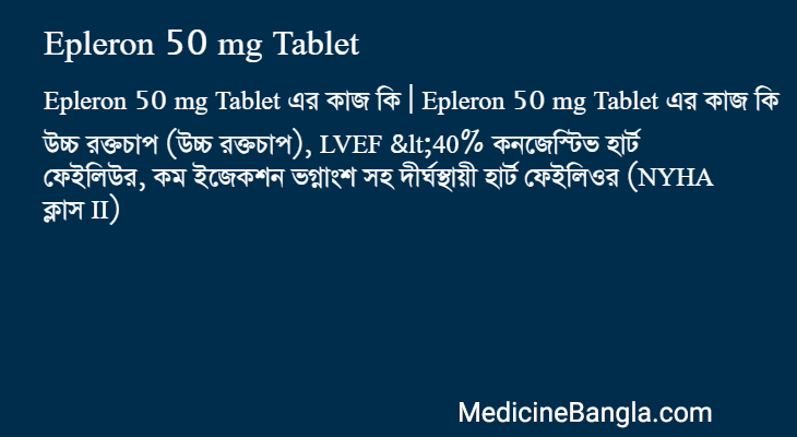 Epleron 50 mg Tablet in Bangla