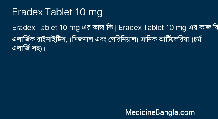 Eradex Tablet 10 mg in Bangla
