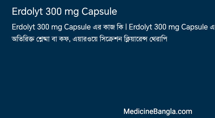Erdolyt 300 mg Capsule এর কাজ Erdolyt 300 mg Capsule in Bangla