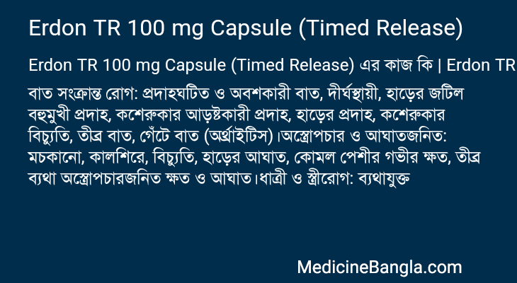 Erdon TR 100 mg Capsule (Timed Release) এর কাজ Erdon TR 100 mg Capsule (Timed Release) in Bangla