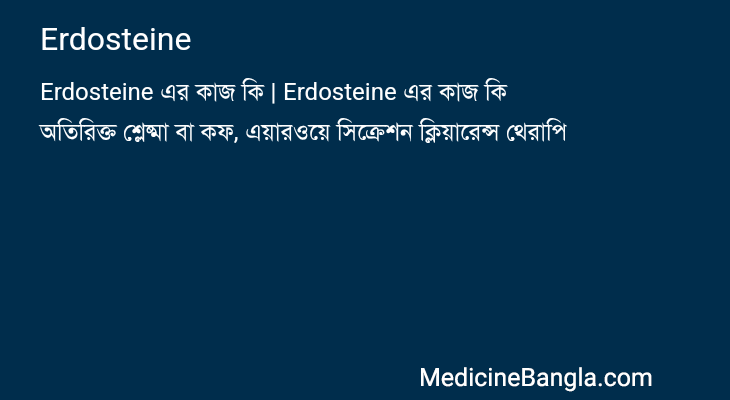 Erdosteine এর কাজ Erdosteine in Bangla
