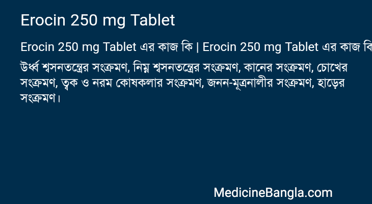 Erocin 250 mg Tablet এর কাজ Erocin 250 mg Tablet in Bangla