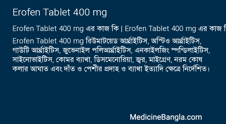 Erofen Tablet 400 mg এর কাজ Erofen Tablet 400 mg in Bangla