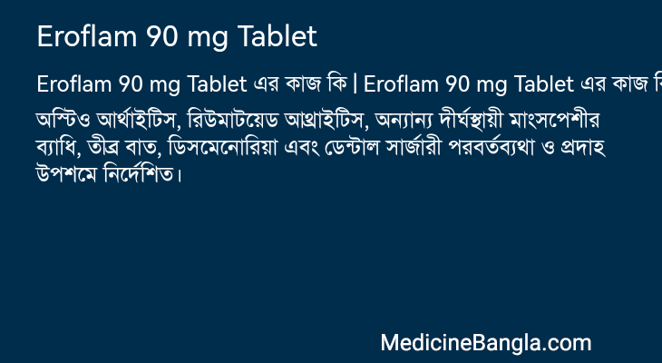 Eroflam 90 mg Tablet এর কাজ Eroflam 90 mg Tablet in Bangla