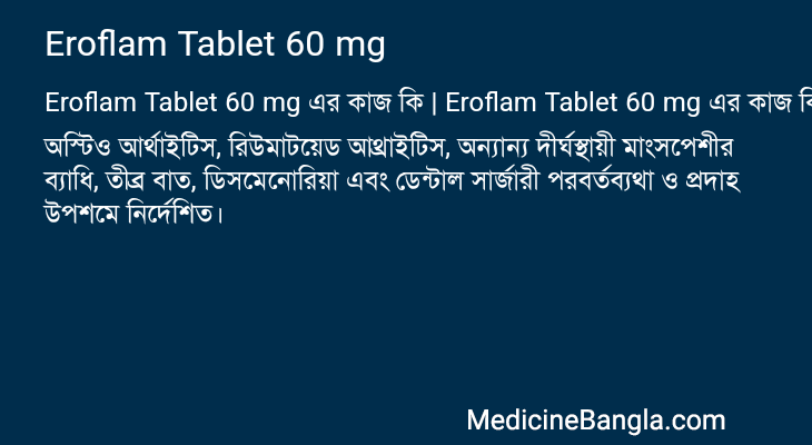Eroflam Tablet 60 mg এর কাজ Eroflam Tablet 60 mg in Bangla