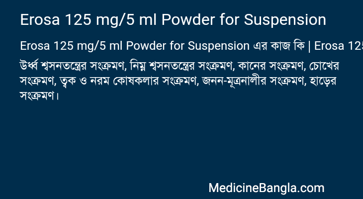 Erosa 125 mg/5 ml Powder for Suspension এর কাজ Erosa 125 mg/5 ml Powder for Suspension in Bangla