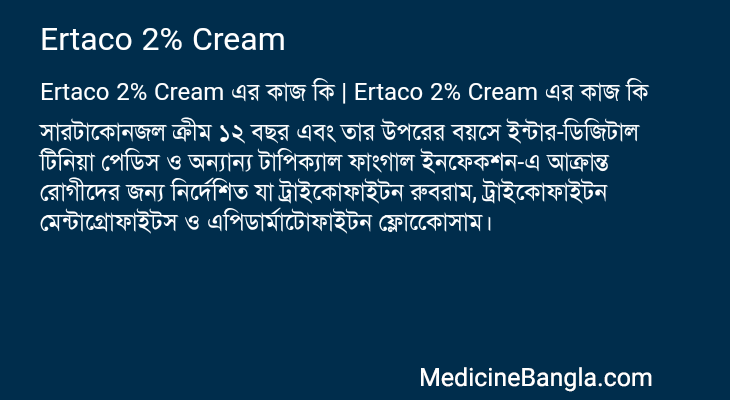 Ertaco 2% Cream in Bangla