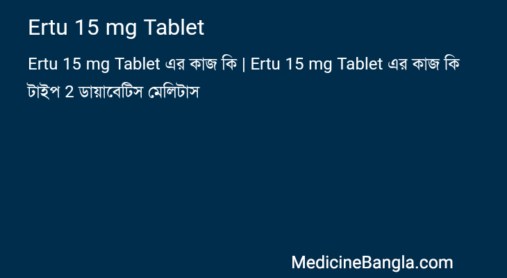 Ertu 15 mg Tablet in Bangla