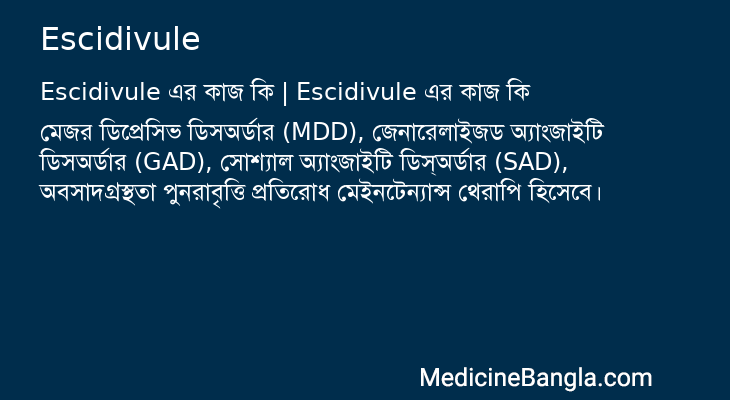 Escidivule in Bangla