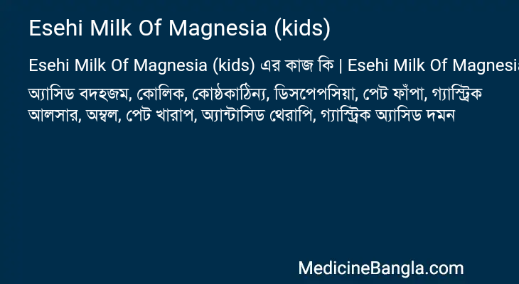 Esehi Milk Of Magnesia (kids) এর কাজ Esehi Milk Of Magnesia (kids) in Bangla