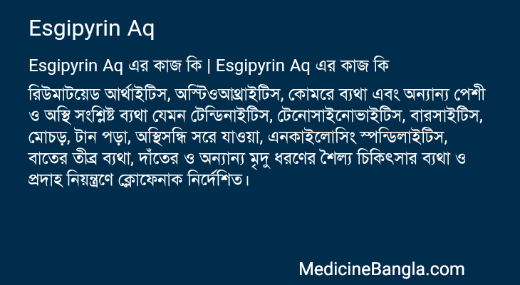 Esgipyrin Aq in Bangla