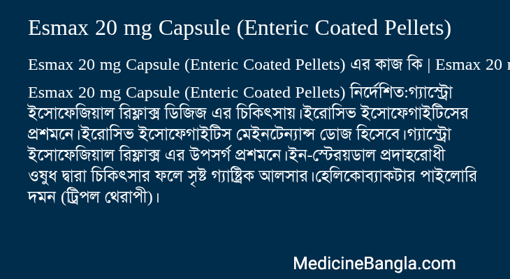 Esmax 20 mg Capsule (Enteric Coated Pellets) in Bangla