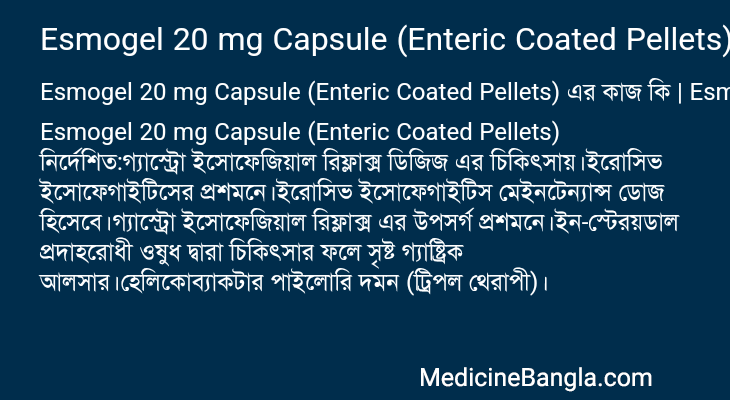 Esmogel 20 mg Capsule (Enteric Coated Pellets) in Bangla