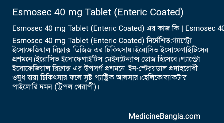 Esmosec 40 mg Tablet (Enteric Coated) in Bangla