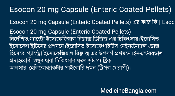 Esocon 20 mg Capsule (Enteric Coated Pellets) in Bangla