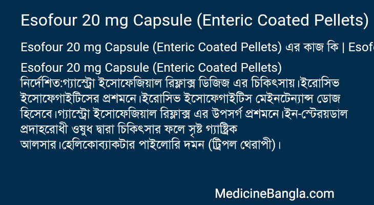 Esofour 20 mg Capsule (Enteric Coated Pellets) in Bangla