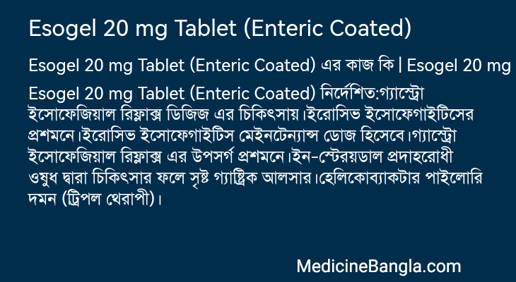 Esogel 20 mg Tablet (Enteric Coated) in Bangla