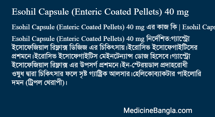 Esohil Capsule (Enteric Coated Pellets) 40 mg in Bangla