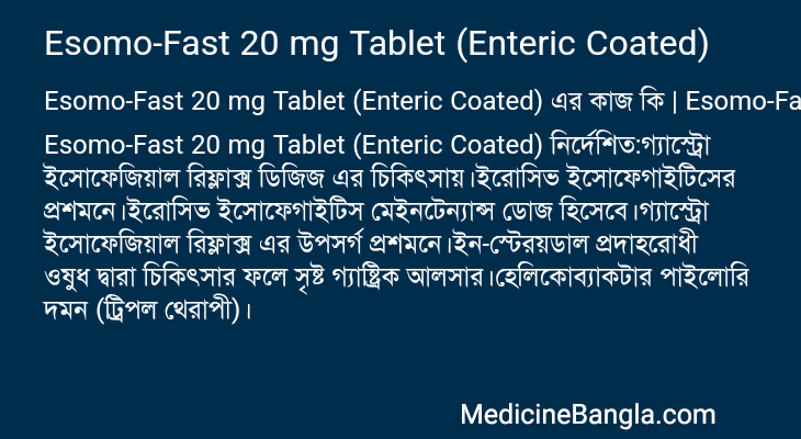 Esomo-Fast 20 mg Tablet (Enteric Coated) in Bangla