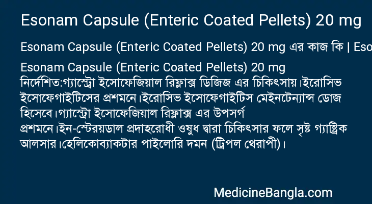 Esonam Capsule (Enteric Coated Pellets) 20 mg এর কাজ Esonam Capsule (Enteric Coated Pellets) 20 mg in Bangla
