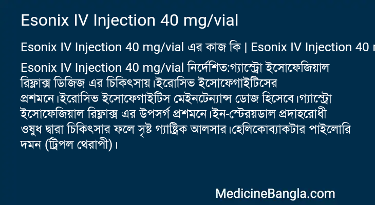 Esonix IV Injection 40 mg/vial এর কাজ Esonix IV Injection 40 mg/vial in Bangla